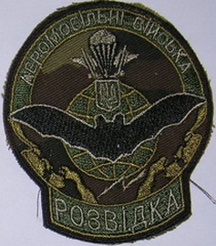 95 4 розвідка 6.jpg