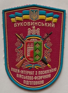 Буковинський ліцей гума старий-min.jpg