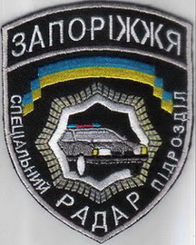 ПП сп Радар 2 2+.jpg