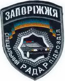 ПП сп Радар 2 1.jpg