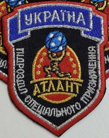 псп Атлант.jpg