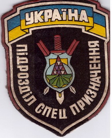 псп Киев 3+.jpg