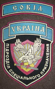 псп Сокіл 1.jpg