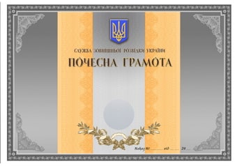 почесна.jpg