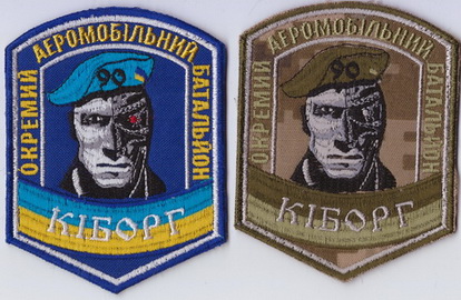 90 95 кіборг+.jpg