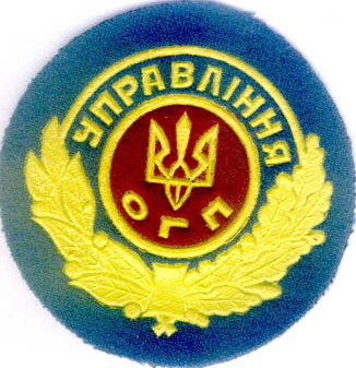 ОГП 01х.jpg