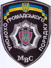 МВС ОГП 13+.jpg