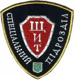 ЧОП Щит СП.jpg