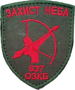 637_озкб.jpg