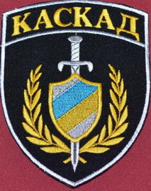 ЧОП Каскад.jpg