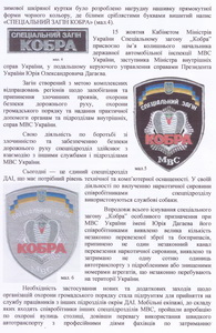 Кобра 2.jpg