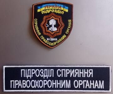 ПСПОУ.jpg
