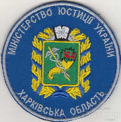 МЮ Харків.jpg