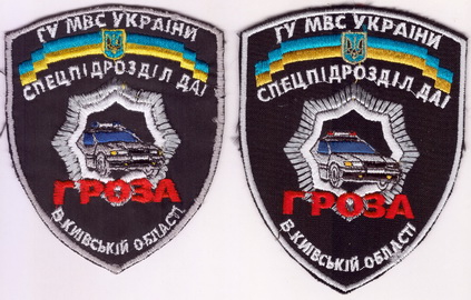 сп Гроза КО+.jpg
