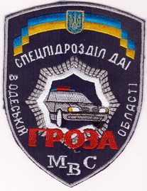 сп Гроза Одеса+.jpg