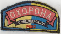 ДСО 50 Киев 4 СП.jpg