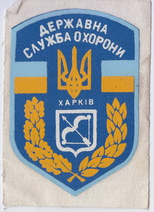 ДСО 0 Харків+.jpg