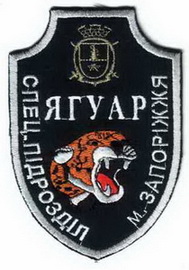 ЧОП Ягуар Запоріжжя.jpg