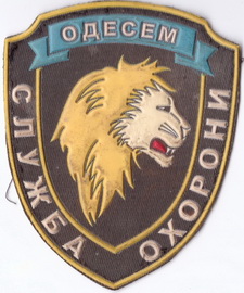 ЧОП Одесем СО Киев+.jpg