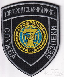 ЧОП ПТР 7км Одеса 2.jpg