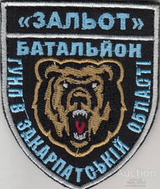 бп Закарпаття.jpg