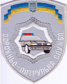 ДПС 11+.jpg