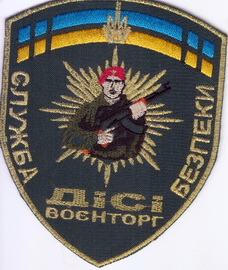 СБ ВТ ДіСі+.jpg