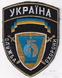 ЧОП У.jpg