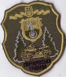 Гончарівськ ТГ+.jpg