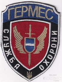 ЧОП Гермес.jpg