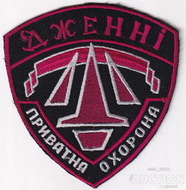 ЧОП Дженні.jpg