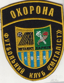 ЧОП ФК Металіст.jpg