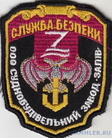 ЧОП ССЗ Залив.jpg