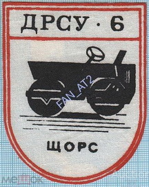 ДРБУ-6.jpg