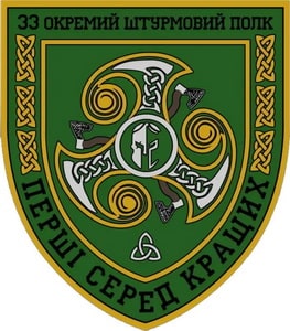 33 ОШП.jpg