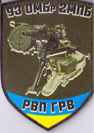 93 2 мпб рвп грв+.jpg