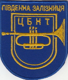 ЦБНТ ПдЗ.jpg