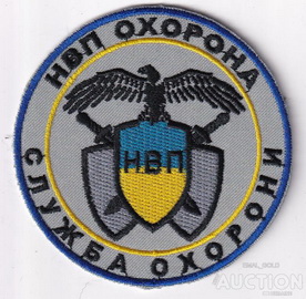ЧОП НВП Охорона.jpg