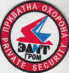 ЧОП Едит-Гром.jpg