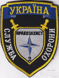 ЧОП Правозахист.jpg