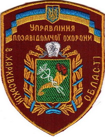 ВВО Харьков.jpg