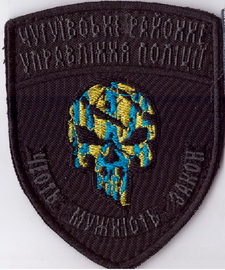 ЧРУП+.jpg