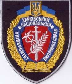 ХНУВС+.jpg