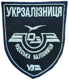 УЗ ОдЗ 1.png