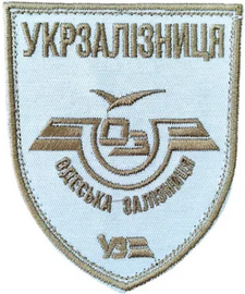 УЗ ОдЗ 4.png