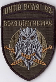 ЦНПВ Воля+.jpg