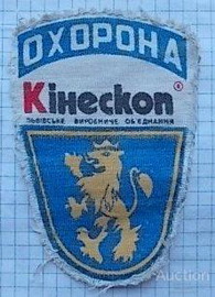ЛВО Кінескоп.jpg