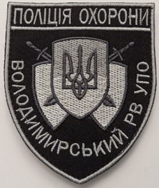 ПО Володимир.jpg