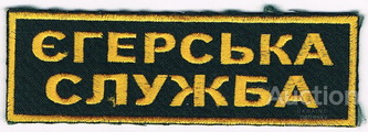 ЄС г1.jpg