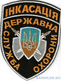 Інкасація ДСО 5.jpg